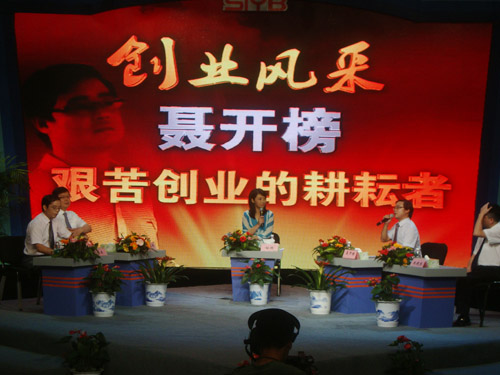 大學生創(chuàng)業(yè)訪談，分享創(chuàng)業(yè)成功之路2.jpg